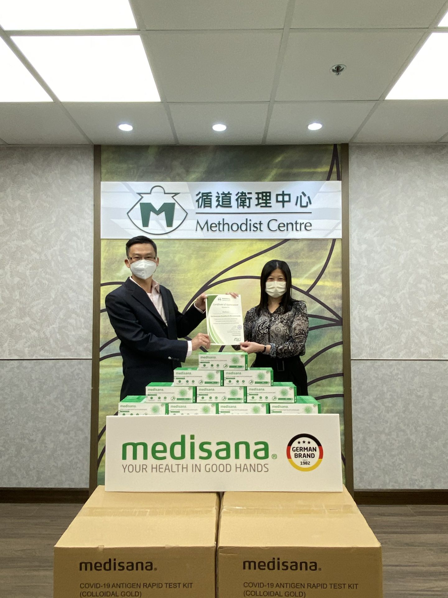 重庆来福垃圾处理和回收有限公司在行动 | medisana暖心驰援香港